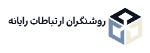 روشنگران ارتباطات رایانه